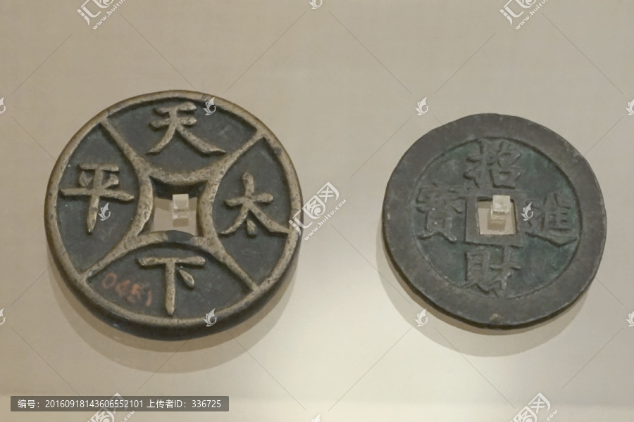 中国古货币,吉语钱