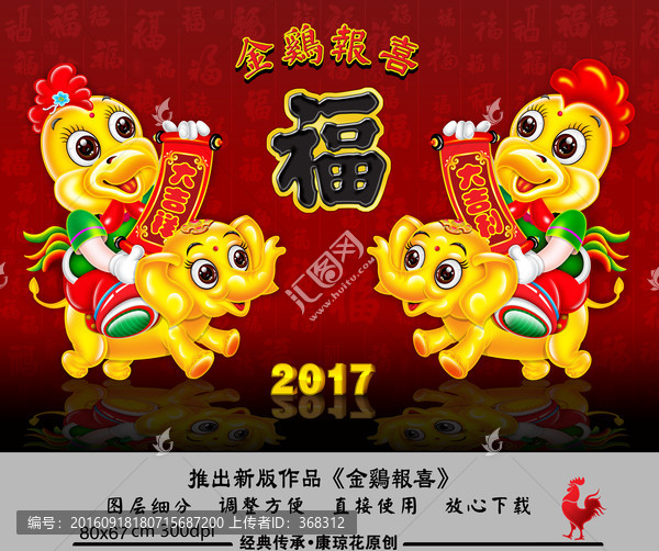 雞