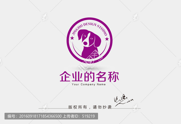 狗狗logo