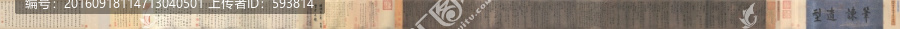 唐,柳公權(quán),行書蘭亭詩（全卷）