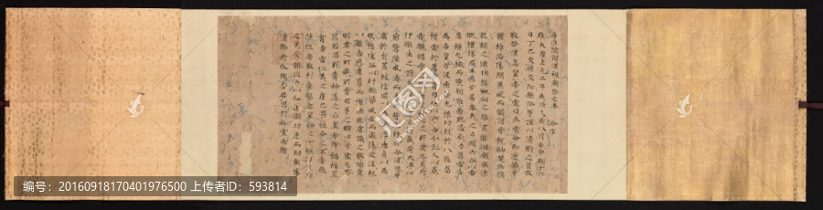 唐,王勃集第二十九卷