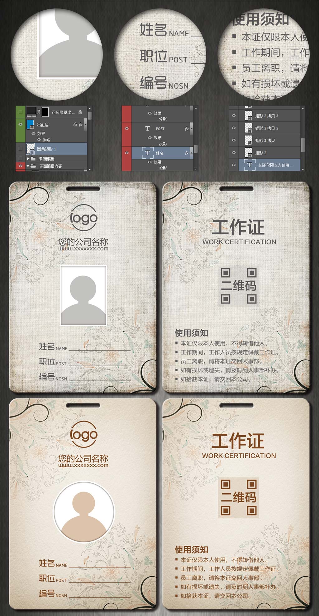 工作證,吊牌,掛牌,胸卡,胸牌
