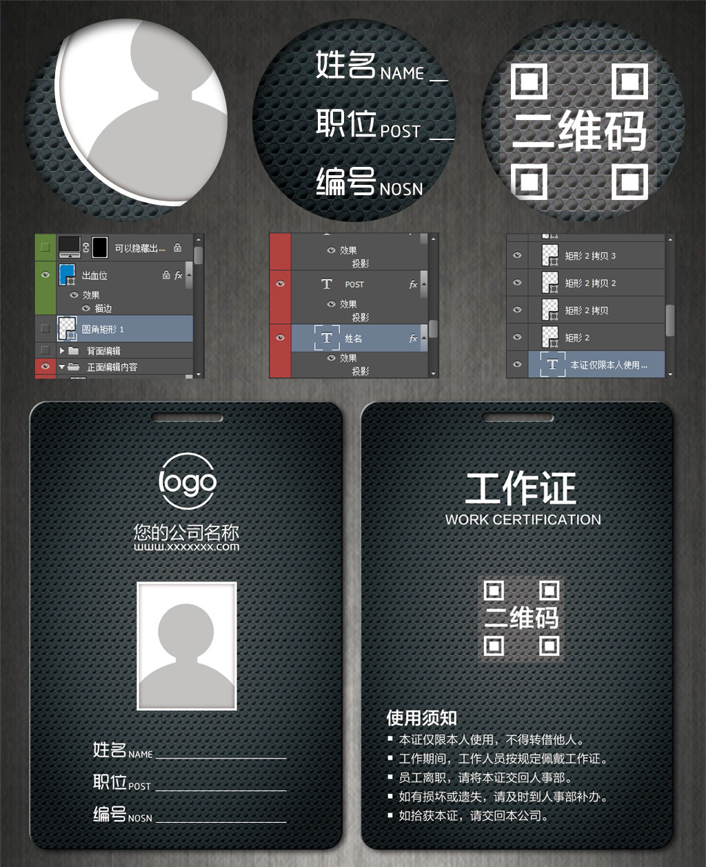 工作證