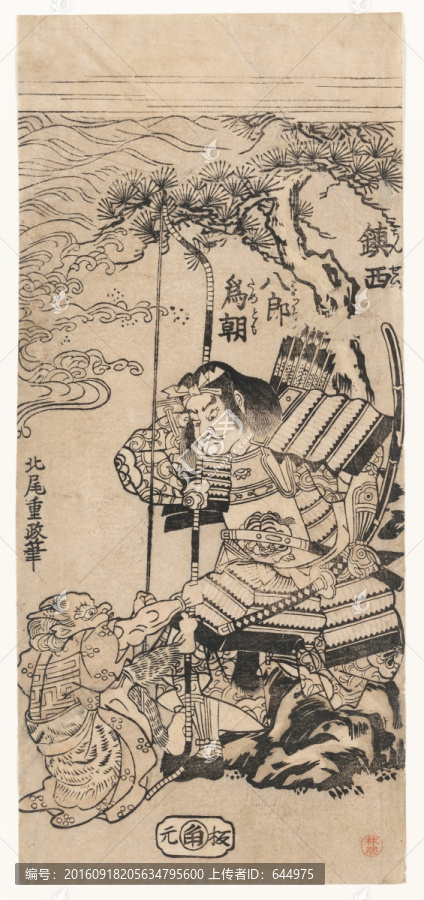 浮世繪（高清合層）