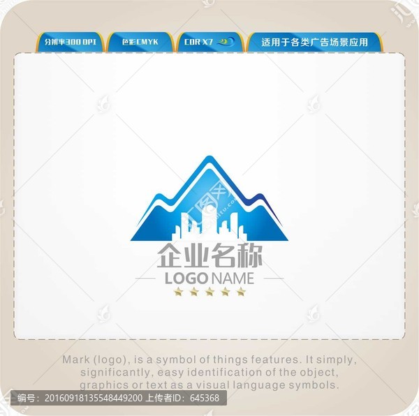 山城LOGO
