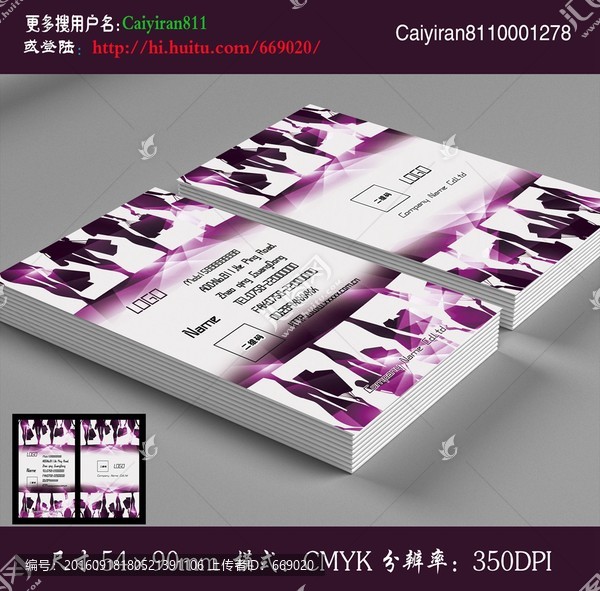時尚女性服裝高跟鞋設(shè)計名片