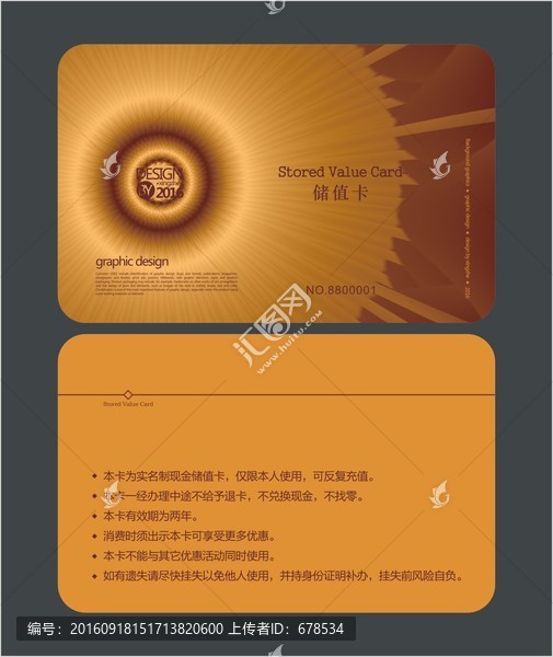 金色會員卡,VIP卡,儲值卡