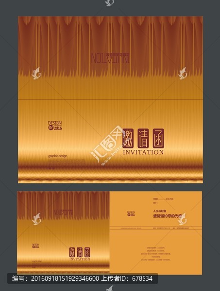金色邀請函,請柬
