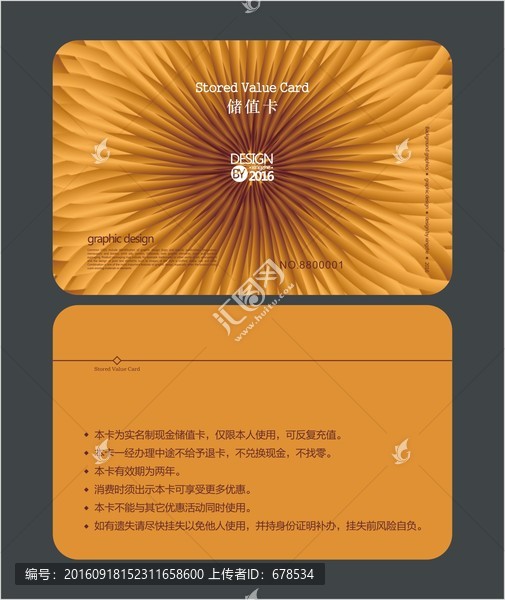 金色VIP卡,會(huì)員卡,儲(chǔ)值卡