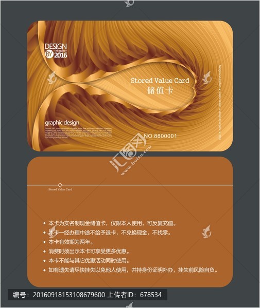 金色會員卡,儲值卡,VIP卡