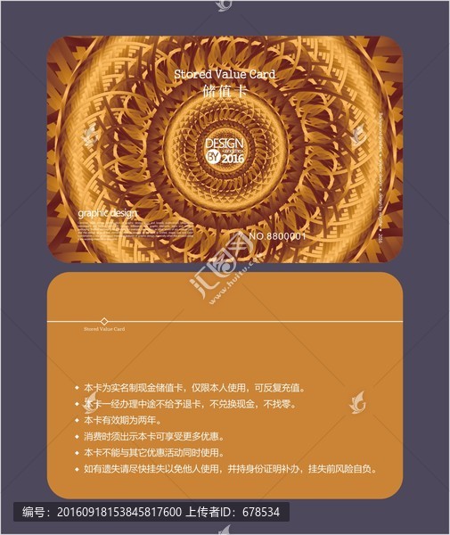 金色會(huì)員卡,儲(chǔ)值卡