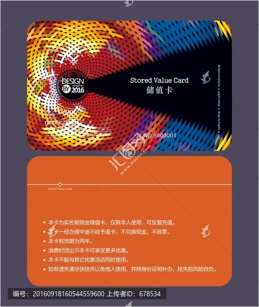 編織圖案會員卡,儲值卡