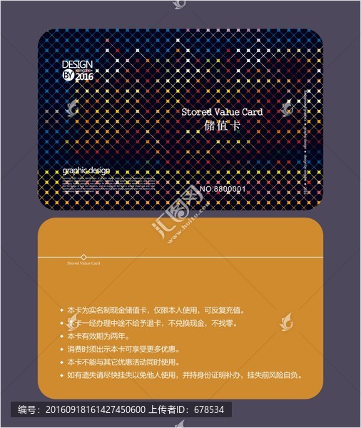 唱吧會員卡,儲值卡