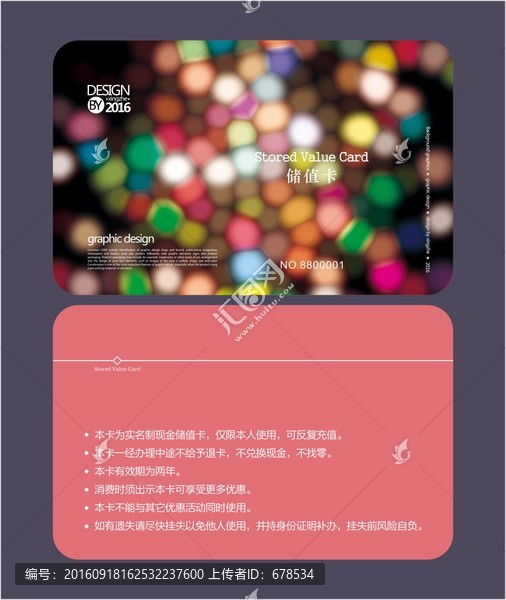 甜品店會員卡,儲值卡
