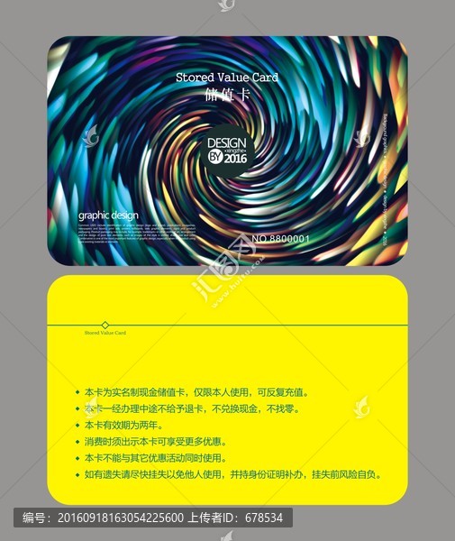 抽象圖案會(huì)員卡,儲(chǔ)值卡
