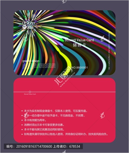 會(huì)員卡,儲(chǔ)值卡,VIP卡