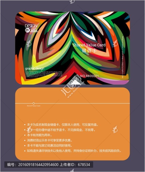 洗衣店會員卡,儲值卡