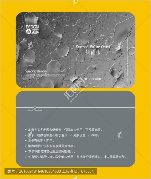 銀色會(huì)員卡,儲(chǔ)值卡