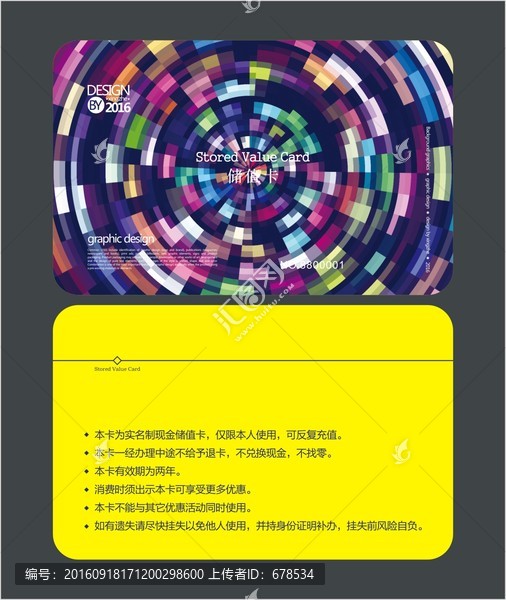 方格圓盤(pán)會(huì)員卡,儲(chǔ)值卡