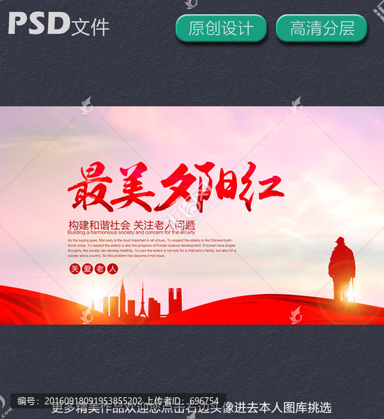 夕陽紅