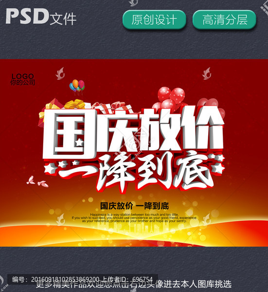 國慶一降到底