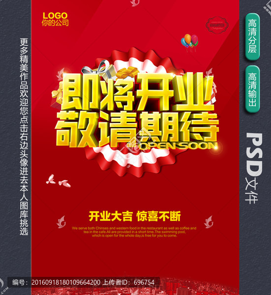 即將開業(yè)