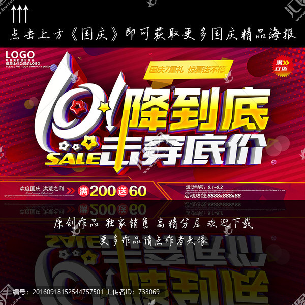 國慶