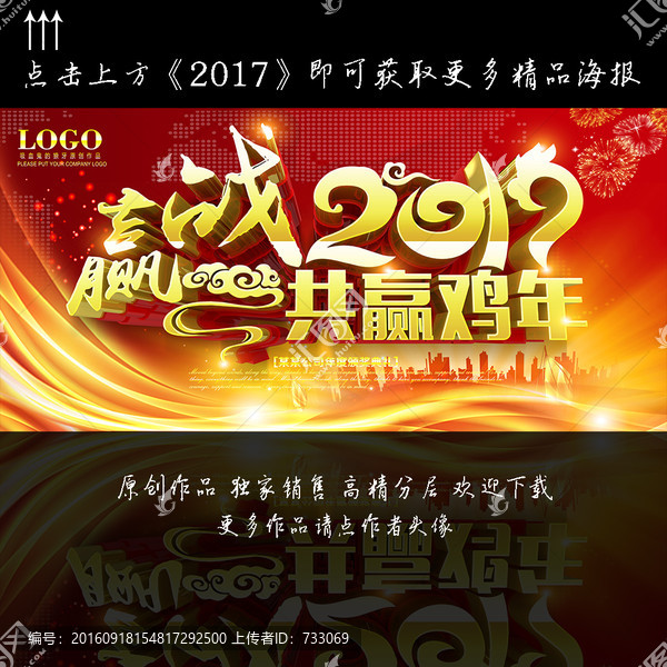 2017年會