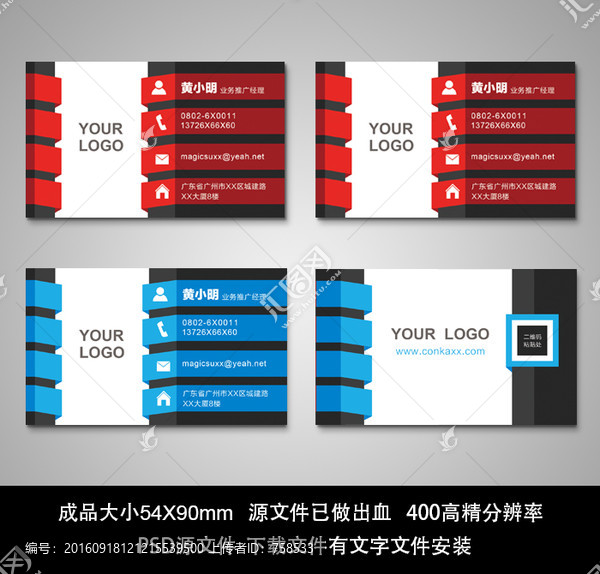 企業(yè)名片模板