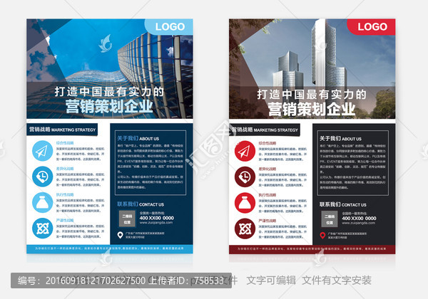 企業(yè)宣傳單張