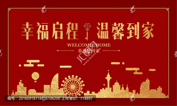 紅色金字交付