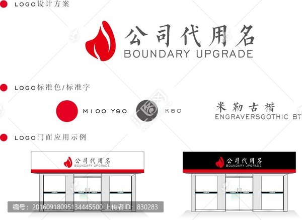 logo標(biāo)志設(shè)計(jì)