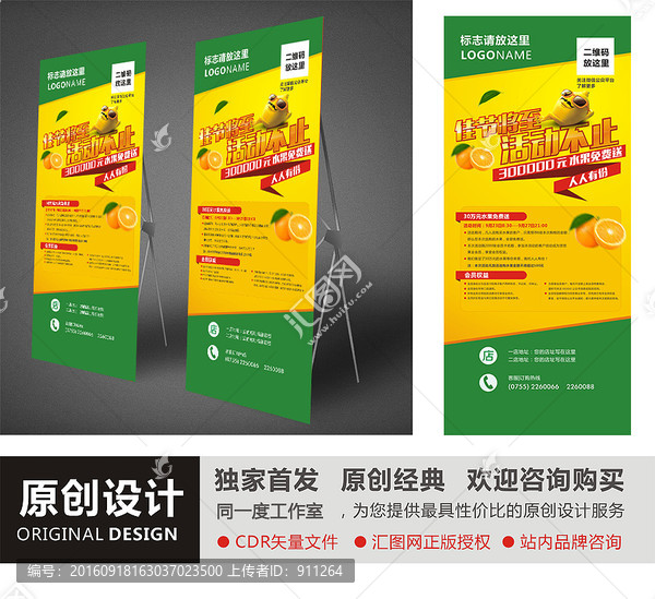 水果店,微信活動促銷海報設(shè)計