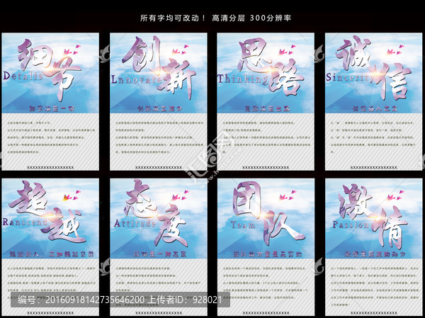 企業(yè)文化標(biāo)語