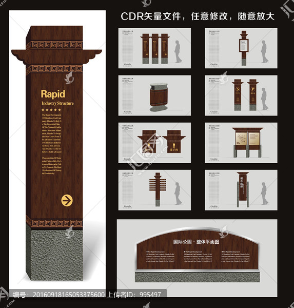 景區(qū)導視系統(tǒng)