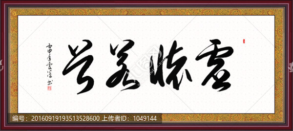 虛懷若谷