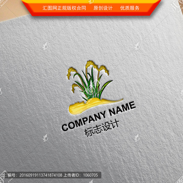 五谷LOGO設(shè)計