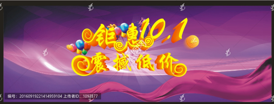 國慶節(jié),中秋節(jié),迎中秋慶國慶