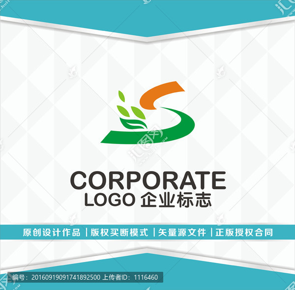 綠色,園藝,醫(yī)藥LOGO
