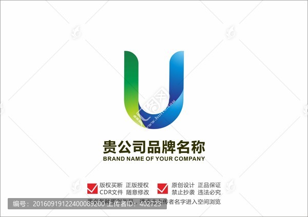 字母U,logo設計