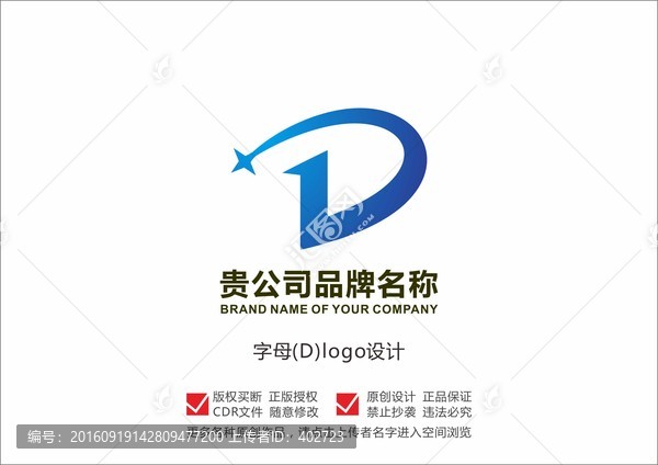 字母D,logo設(shè)計(jì)