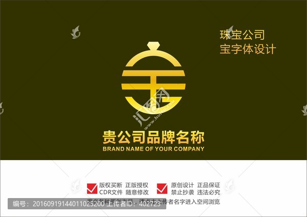 珠寶logo