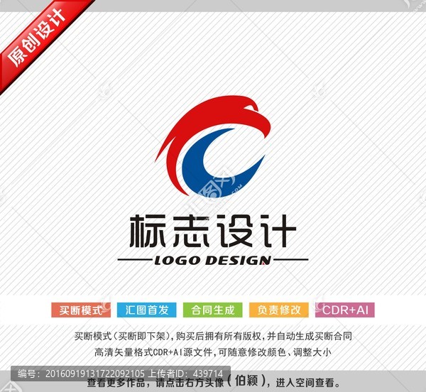 老鷹標志 鷹logo