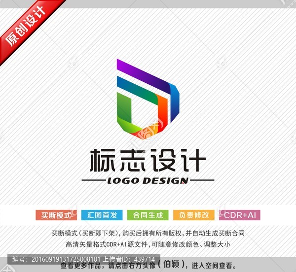 貿(mào)易部長,logo設(shè)計(jì)