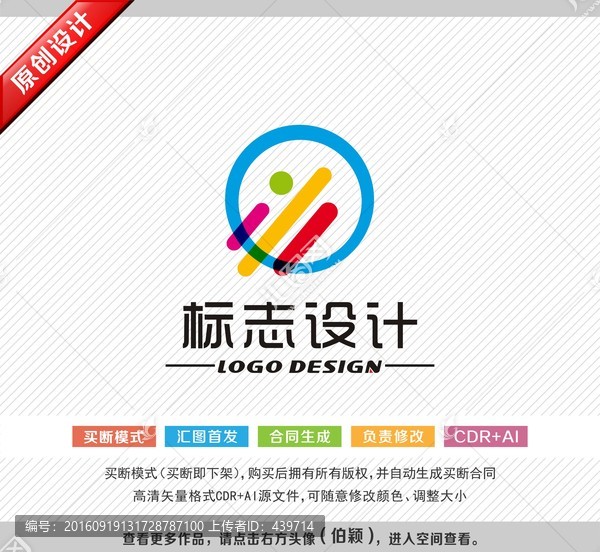 卡通標志,logo設(shè)計