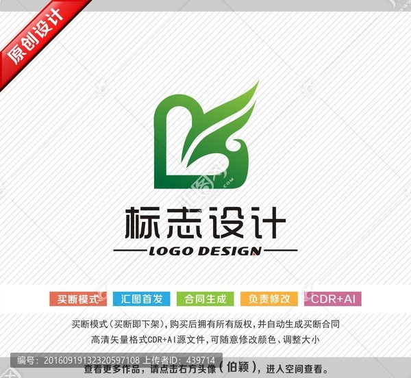 環(huán)保標(biāo)志,樹葉logo