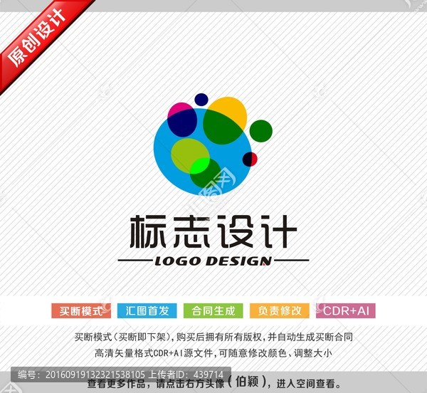 logo設(shè)計(jì),標(biāo)志設(shè)計(jì)
