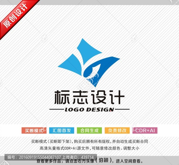 貿(mào)易標(biāo)志,logo設(shè)計(jì)