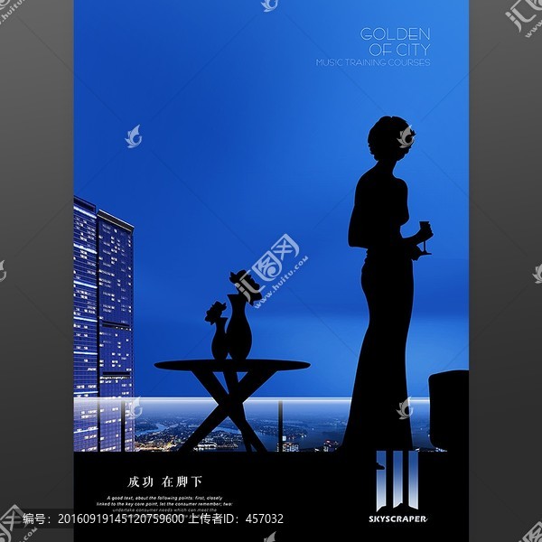 商業地產廣告