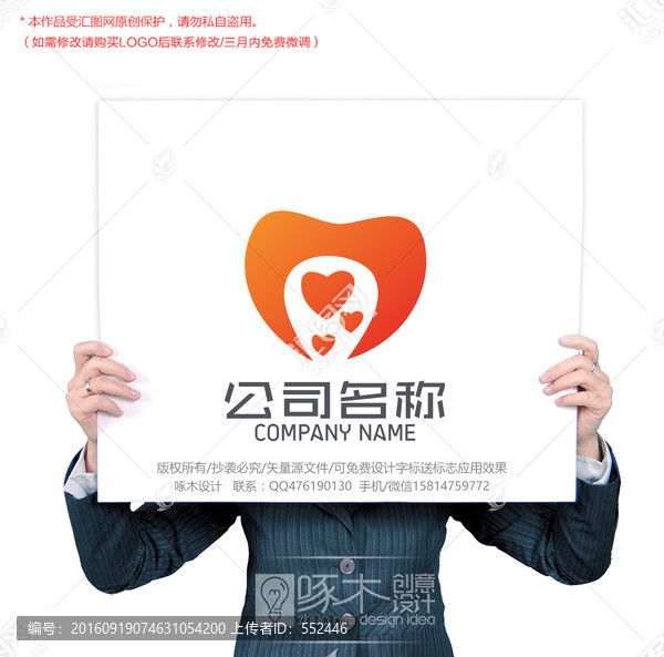 牙齒標(biāo)志logo